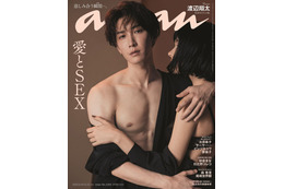 Snow Man渡辺翔太「anan」SEX特集で史上最艶のカラダ披露 激しい大人のラブストーリー挑戦 画像