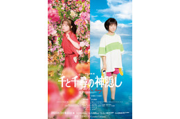 橋本環奈＆上白石萌音「千と千尋の神隠し」再演のライブ配信決定 画像