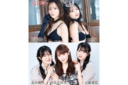 NGT48西潟茉莉奈＆小越春花＆北村優羽、中井りか卒業への思い明かす＜独占カットあり＞ 画像