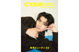 SixTONES森本慎太郎、メンズメイク披露「CYAN MAN」パワーアップ第1弾表紙に登場 画像