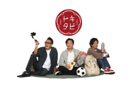 「TOKIOカケル」終了で新番組「トキタビ」始動 恒例“慰安旅行”レギュラー化 画像
