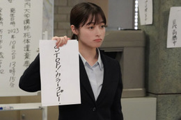 ＜トクメイ！警視庁特別会計係 第1話＞一円（橋本環奈）、捜査費監督で刑事たちと衝突 新しい警察エンターテインメントの幕開け 画像