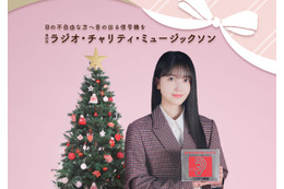 乃木坂46久保史緒里、24時間生ラジオ「ミュージックソン」メインパーソナリティに決定＜コメント＞ 画像