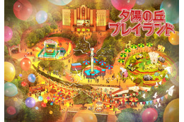 西武園ゆうえんち、2024年春に新エリア「夕陽の丘プレイランド」誕生 画像