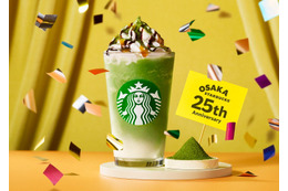 スタバ“大阪限定”「大阪 25th めっちゃよくばり クリーミー 抹茶 フラペチーノ」府内144店舗で登場 画像