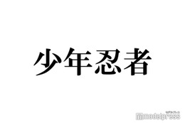 少年忍者・深田竜生、1ヶ月ぶり黒髪復活 ハイトーンヘアからのイメチェンに「やっぱり似合う」「色気ダダ漏れ」と絶賛の声 画像