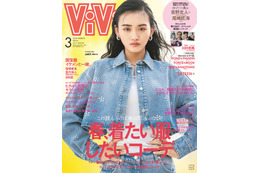 櫻坂46山崎天「ViVi」3度目ソロ表紙「もっと世界に向けて広めていきたい」アイドル論も語る 画像