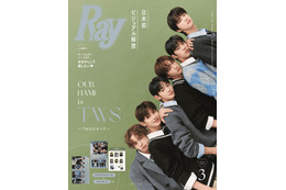 SEVENTEEN弟グループ・TWS「Ray」で日本雑誌に初登場＆初表紙 仲良しエピソード・“推しポイント”飛び出す 画像