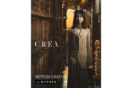 元日向坂46影山優佳「CREA」で新連載決定 日本の魅力巡る旅へ 画像