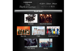 Da-iCE・FANTASTICS・RIIZEら、テレ朝主催音楽イベント出演へ 第1弾アーティスト発表＜The Performance＞ 画像