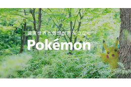 ポケモン社「パルワールド」のパクリ疑惑受け声明「いかなる利用も許諾しておりません」 画像