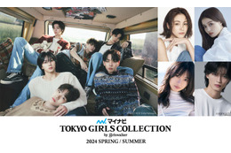 BOYNEXTDOOR、TGC初出演決定 せいら・杢代和人ら「TGC 2024 S／S」追加出演者解禁 画像