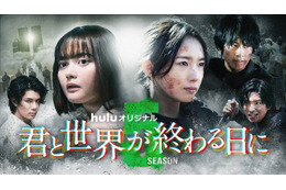 玉城ティナ＆飯豊まりえW主演「君と世界が終わる日に」Season5配信決定 終焉予感させるメインビジュアル・特報映像解禁 画像