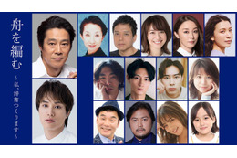 堤真一・鈴木伸之ら、池田エライザ主演ドラマ「舟を編む」追加キャスト15人発表 画像