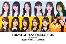 渡邉理佐・乃木坂46・日向坂46ら「TGC 2024 S／S」出演 メインアーティストも発表 画像