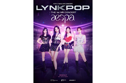 aespaのVRコンサート、日本でも開催決定＜LYNK-POP：THE 1st VR CONCERT aespa＞ 画像