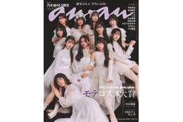 乃木坂46・5期生「anan」表紙に鮮烈登場 個性炸裂のインタビューも 画像