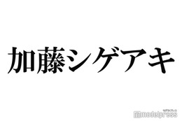 結婚発表のNEWS加藤シゲアキ、小山慶一郎・増田貴久に感謝「温かく受け入れてくれた」“順風満帆ではなかった”活動にファンへの思いも 画像