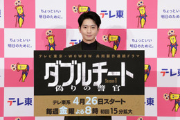 向井理、テレ東に“騙され”編成説明会登壇？「なぜ呼ばれたのか」悪役は「結構楽しい」＜ダブルチート 偽りの警官＞ 画像