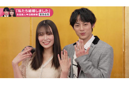 「わた婚」白間美瑠＆永田崇人、“結婚会見”で指輪披露 互いの呼び名＆ハワイでのプロポーズ秘話告白＜私たち結婚しました 5＞ 画像