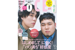 令和ロマン「VOCE」男性芸人初表紙 モデルさながらの表情で王者の風格 画像