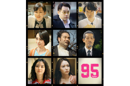 桜井日奈子、King ＆ Prince高橋海人の姉役に「95」出演者第4弾解禁 画像