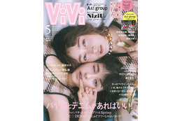 藤井サチ「ViVi」ラスト表紙で卒業 藤田ニコルのサプライズに思わず涙 画像