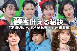 阿部サダヲ・仲里依紗・磯村勇斗…「不適切にもほどがある！」出演者の“夢を叶える秘訣” 画像