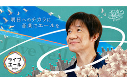 中村倫也・生田絵梨花・内村光良ら出演「2024 君の声が聴きたい」プロジェクト、ラインナップ一部解禁 画像