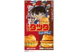 マクドナルド・チキンタツタ、今年の新登場は「油淋鶏チーズ」 名探偵コナンコラボも実現 画像