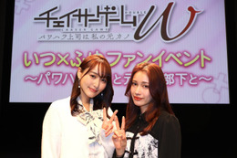 菅井友香＆中村ゆりか「チェイサーゲームW」続編に言及「頑張って動いてくださっているので」 画像