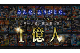 「名探偵コナン」劇場版シリーズ累計観客動員数1億人突破 メモリアルムービ解禁・最新作応援上映決定＜日時・劇場一覧＞ 画像