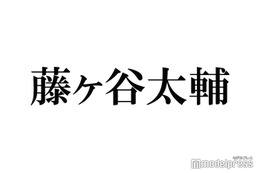 キスマイ藤ヶ谷太輔、三兄弟の幼少期ショット公開「似てる」「面影ある」 画像