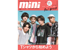 Aぇ! group、デビュー決定から発表までの秘話語る「mini」表紙で“エモさ”全開 画像