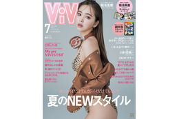 藤田ニコル、ヒョウ柄水着姿披露「ViVi」表紙登場 画像