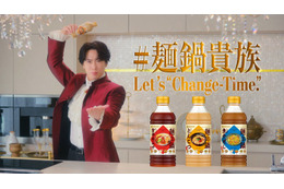 Snow Man宮舘涼太、初単独CMで“麺鍋貴族の舘様”に「誓いのファーストタッチ」手料理届けたいのは渡辺翔太 画像