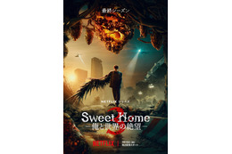 ソン・ガン主演「Sweet Home」シーズン3、Netflix独占配信決定 生死賭けた最終決戦・怪物の真相明らかに 画像