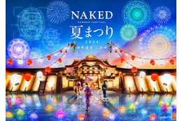 京都で「NAKED夏まつり2024 世界遺産・二条城」映画『サマーウォーズ』コラボエリアや縁日屋台で夏夜を満喫 画像