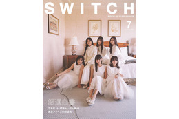 乃木坂46・櫻坂46・日向坂46「SWITCH」史上初特集 キャプテン対談実現・オーディション秘話も【坂道白書】 画像