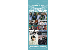 「DREAM CONCERT」日本公演、第1弾アーティスト発表 NewJeans・ONEWら 画像