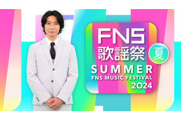 Number_i初出演 中島健人・Snow Man・SEVENTEENら「2024FNS歌謡祭 夏」第2弾出演アーティスト発表 画像