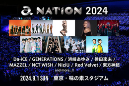 「a-nation」4年ぶり開催 Da-iCE・NiziUら豪華アーティスト9組発表 画像