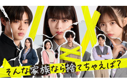 乃木坂46岩本蓮加＆竹財輝之助、父娘役でW主演決定 岩本は連ドラ初主演に「新しい私を見ていただきたい」【そんな家族なら捨てちゃえば？】 画像