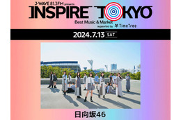 日向坂46「J-WAVE INSPIRE TOKYO 2024」初出演決定 都市型カルチャーフェスでライブパフォーマンス 画像