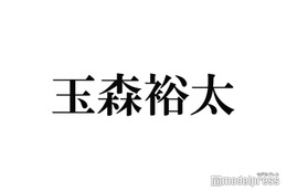 玉森裕太、七夕の願い事＆直筆文字に反響「最高の彦星」「可愛すぎてしんどい」 画像