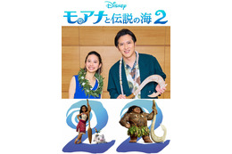 「モアナと伝説の海２」屋比久知奈＆尾上松也、声優続投決定 吹替版特別映像も解禁 画像