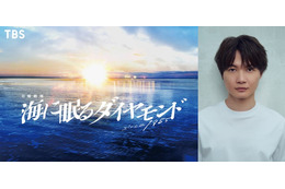 神木隆之介、日曜劇場初主演決定 70年にわたる愛と友情・家族の壮大な物語描く【海に眠るダイヤモンド】 画像