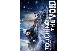 Aぇ! group正門良規、主演舞台決定 古川琴音が姉役【Touching the Void タッチング・ザ・ヴォイド ～虚空に触れて～】 画像