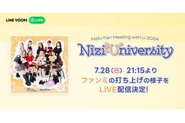 NiziU、1stファンミ“打ち上げ”模様 LINE VOOMで独占ライブ配信 画像