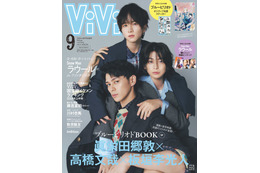 眞栄田郷敦・高橋文哉・板垣李光人「ViVi」増刊表紙登場「ブルーピリオド」撮影裏明かす 画像